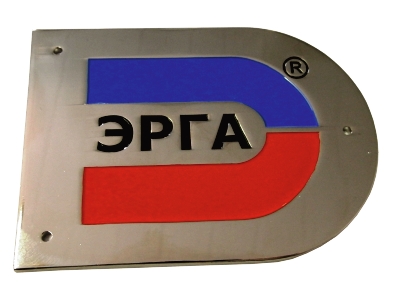 Шильды ЭРГА Шильды ЭРГА
