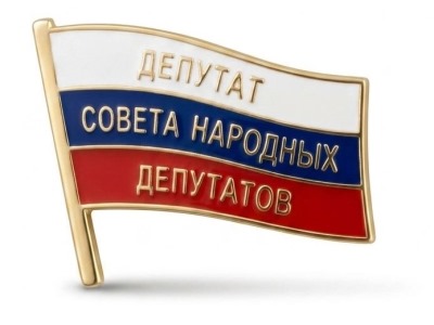 Производство депутатских знаков